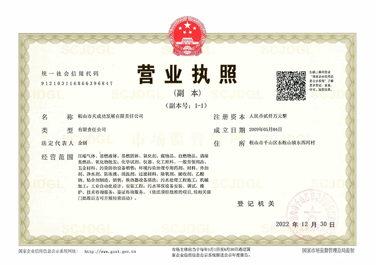 營(yíng)業(yè)執(zhí)照